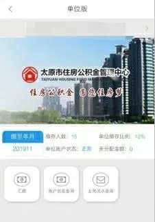 公积金在手机上怎么注册,公积金app如何注册