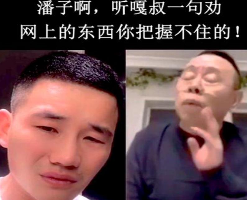 潘长江卖酒截图,潘长江谈翻车事件