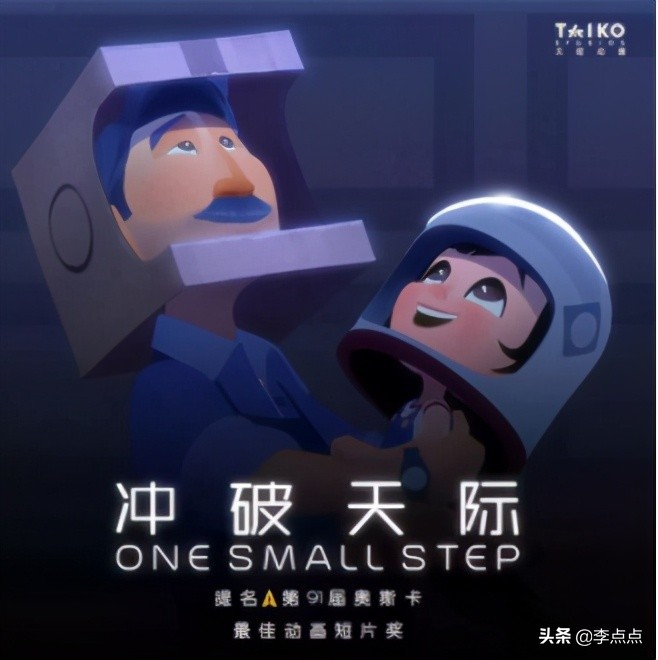 盘点8部奥斯卡动画短片,救命60秒电影