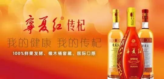 宁夏红为什么甜,宁夏红是什么