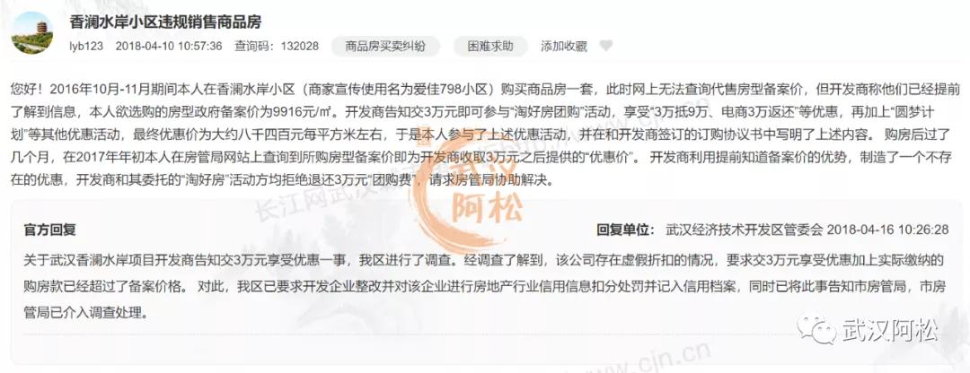 糟心的物业,物业和业主闹心的视频