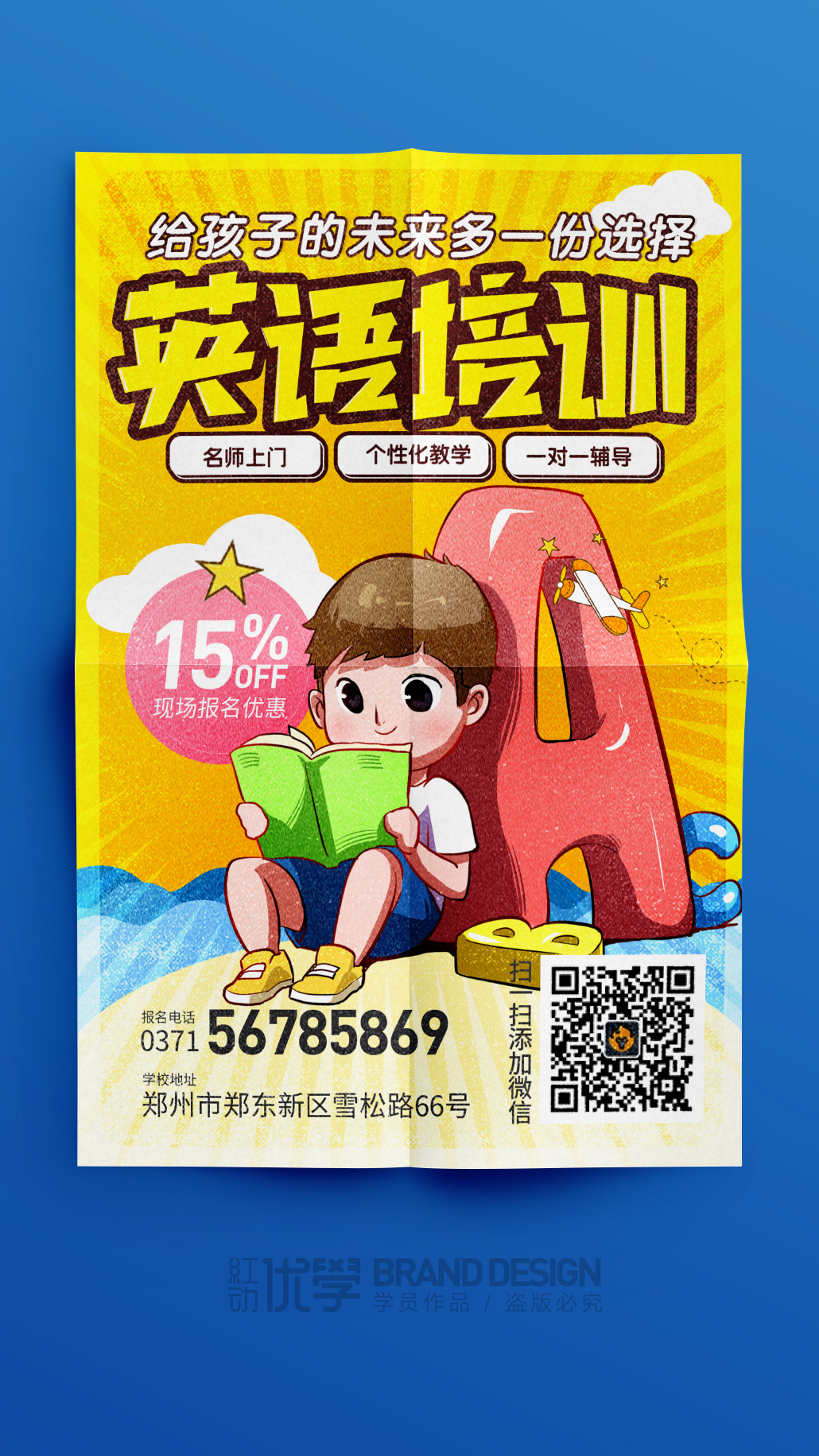 时尚海报设计赏析,海报设计作品赏析及设计理念讲解