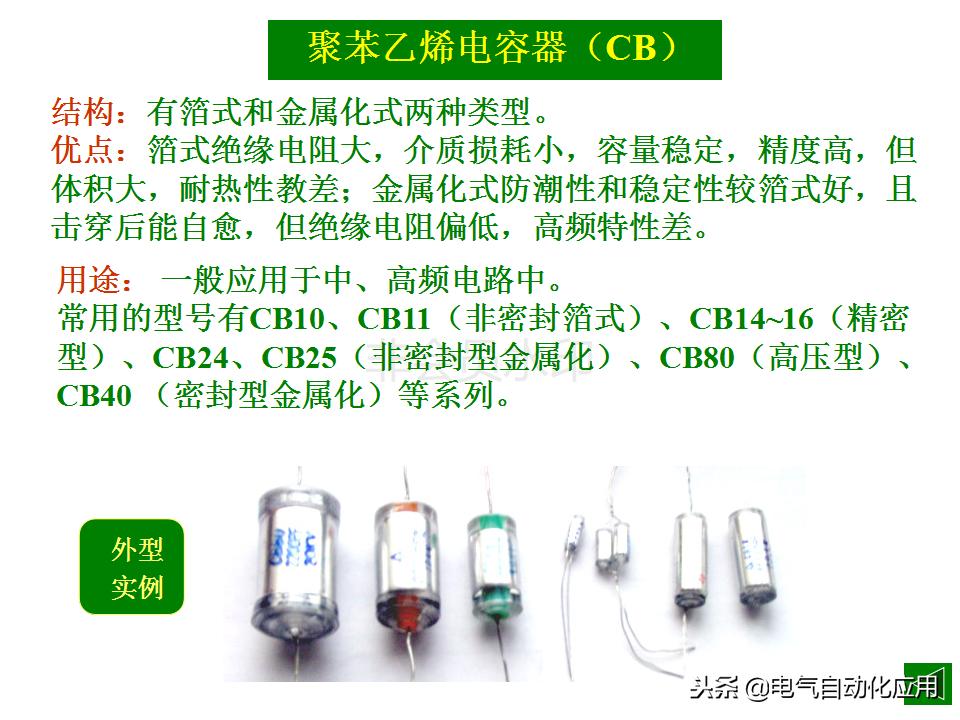 滤波电容型号分类及图解,电容分类大全图解