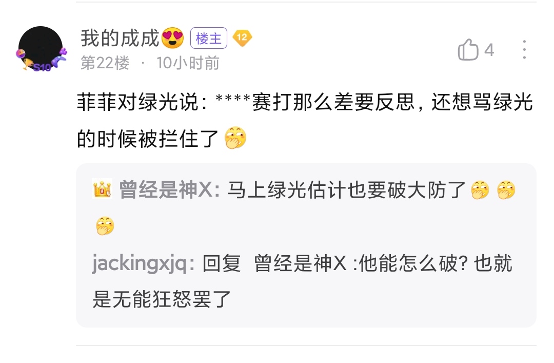 ag被零封月光赛后采访,ag被零封菲菲发消息