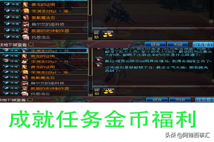 dnf95版本搬砖收益最高,dnf最新搬砖收益排行表95级