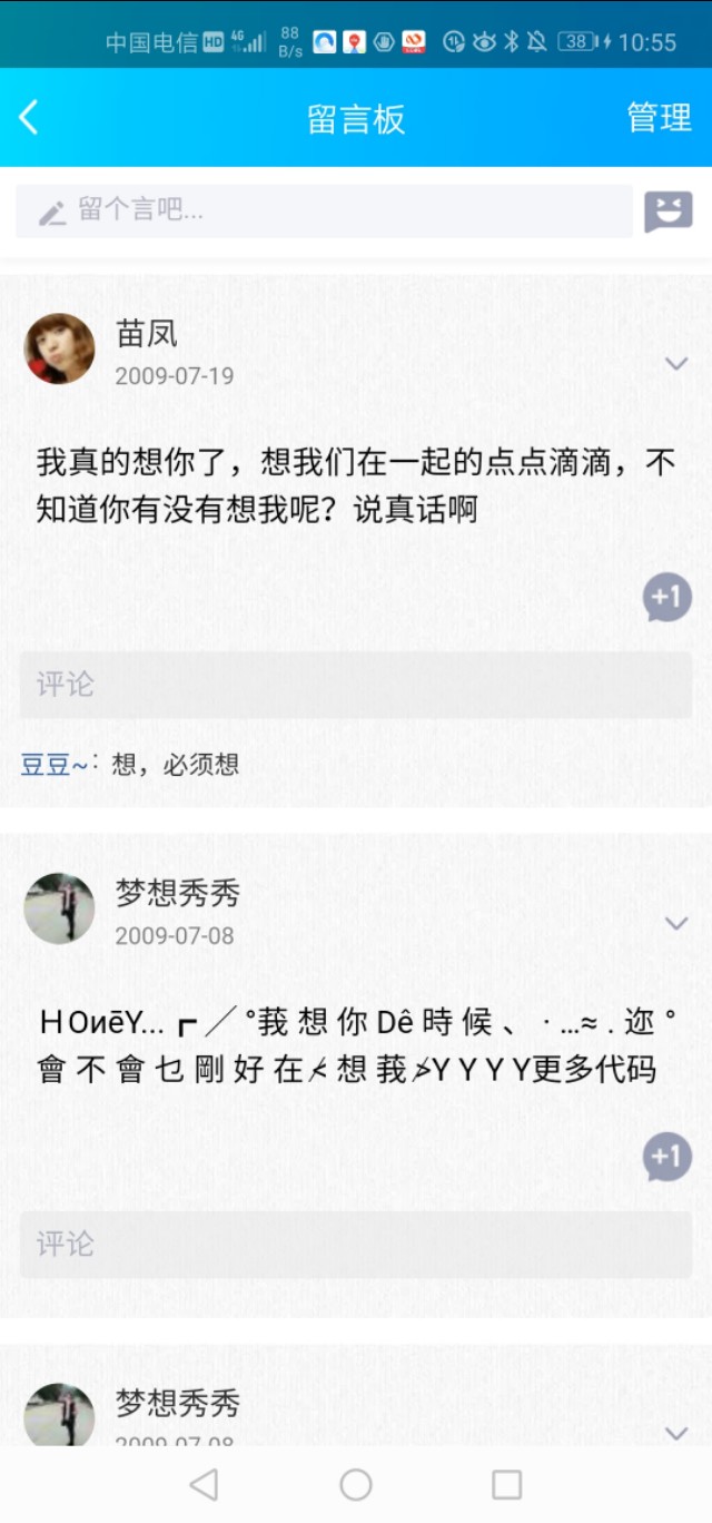 有多久没有上qq了,qq查看以前的留言板