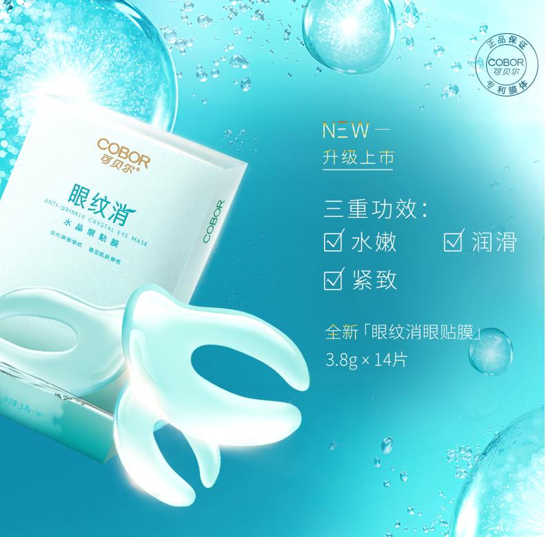 钟丽缇同款眼镜,钟丽缇同款可贝尔眼贴膜