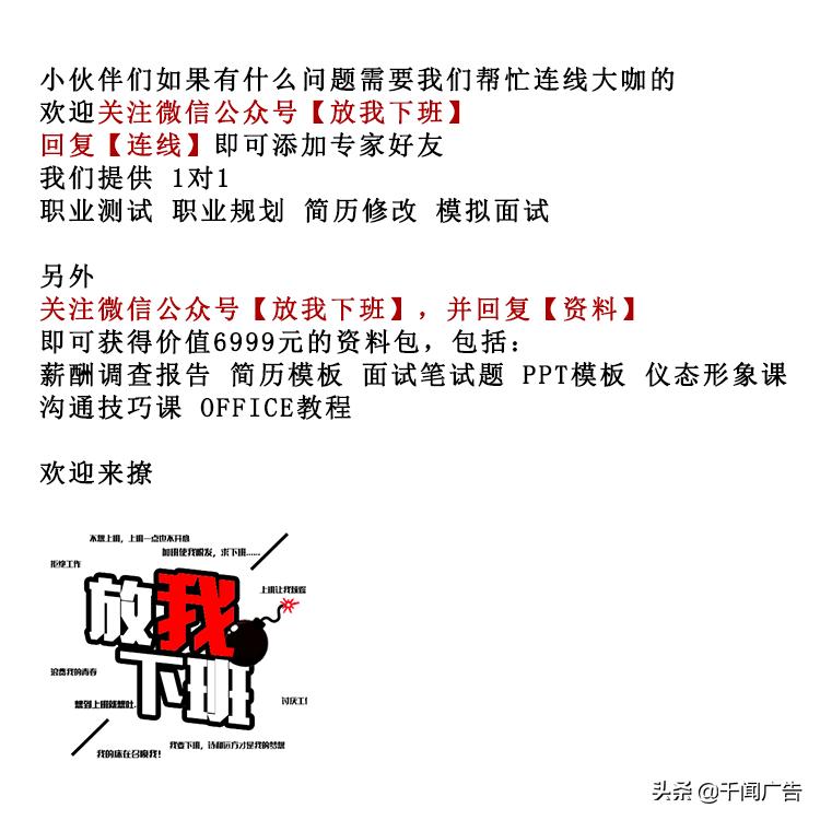 求职简历实践经验怎么写,年薪50万职场大牛如何写简历