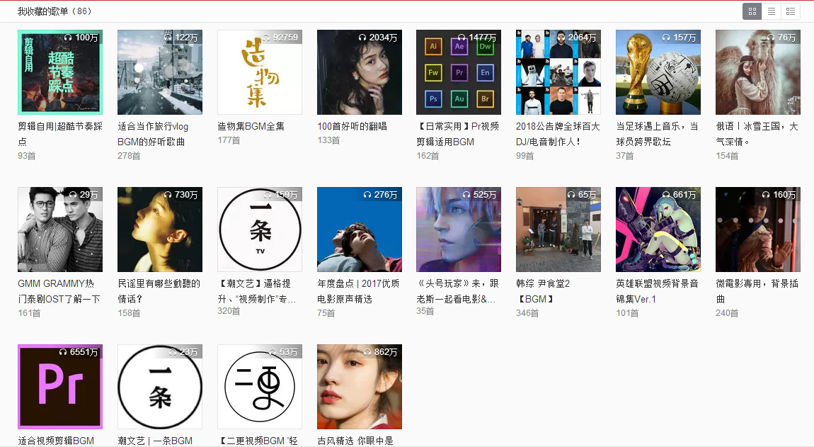 「音频」视频自媒体VlogBGM音频素材包合集