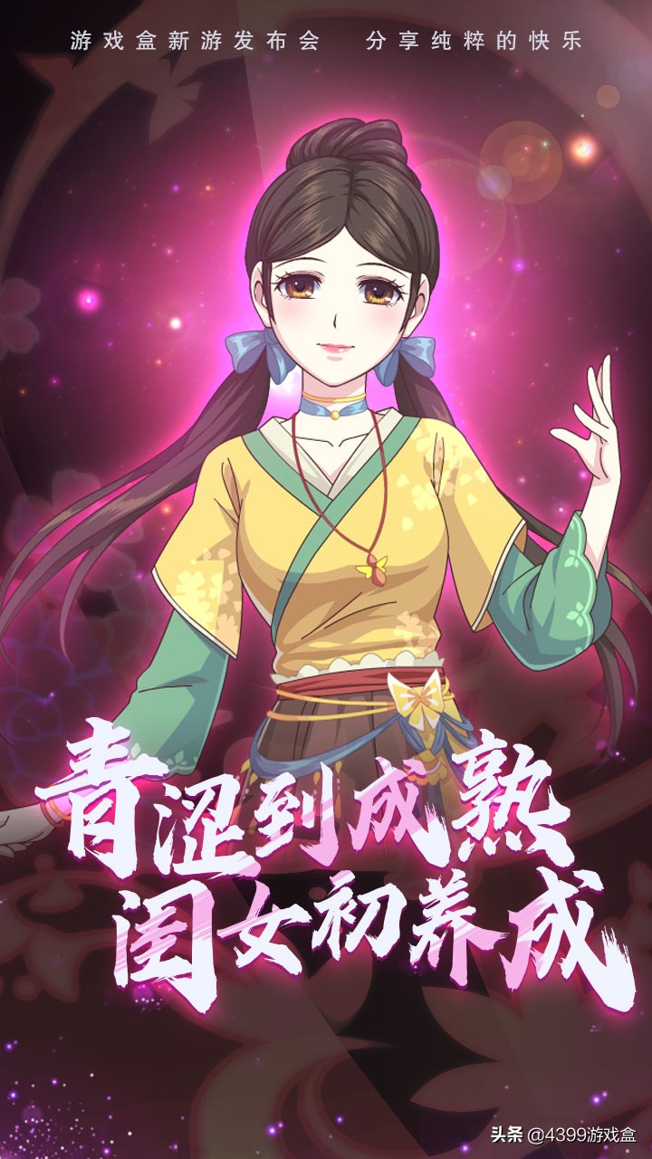 4399游戏盒嘉年华,4399游戏盒九周年