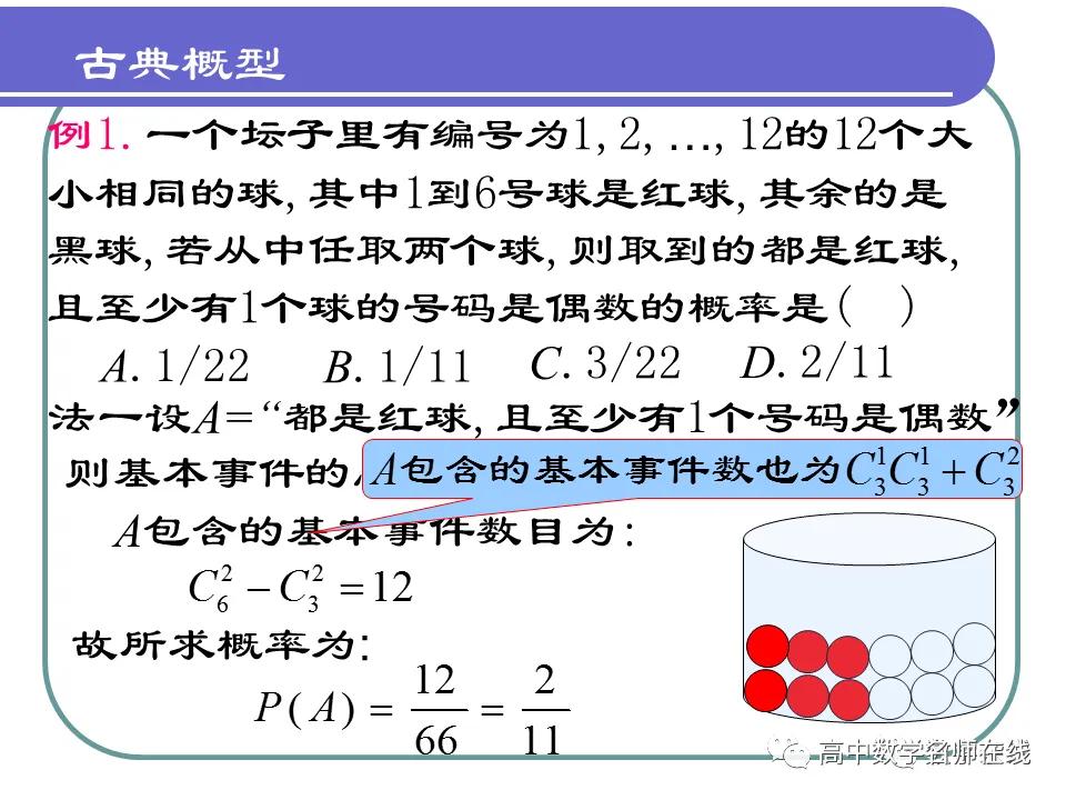 概率知识清单,彩票概率学知识