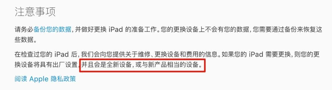 ipad4799元以旧换新攻略,ipadmini4799换新