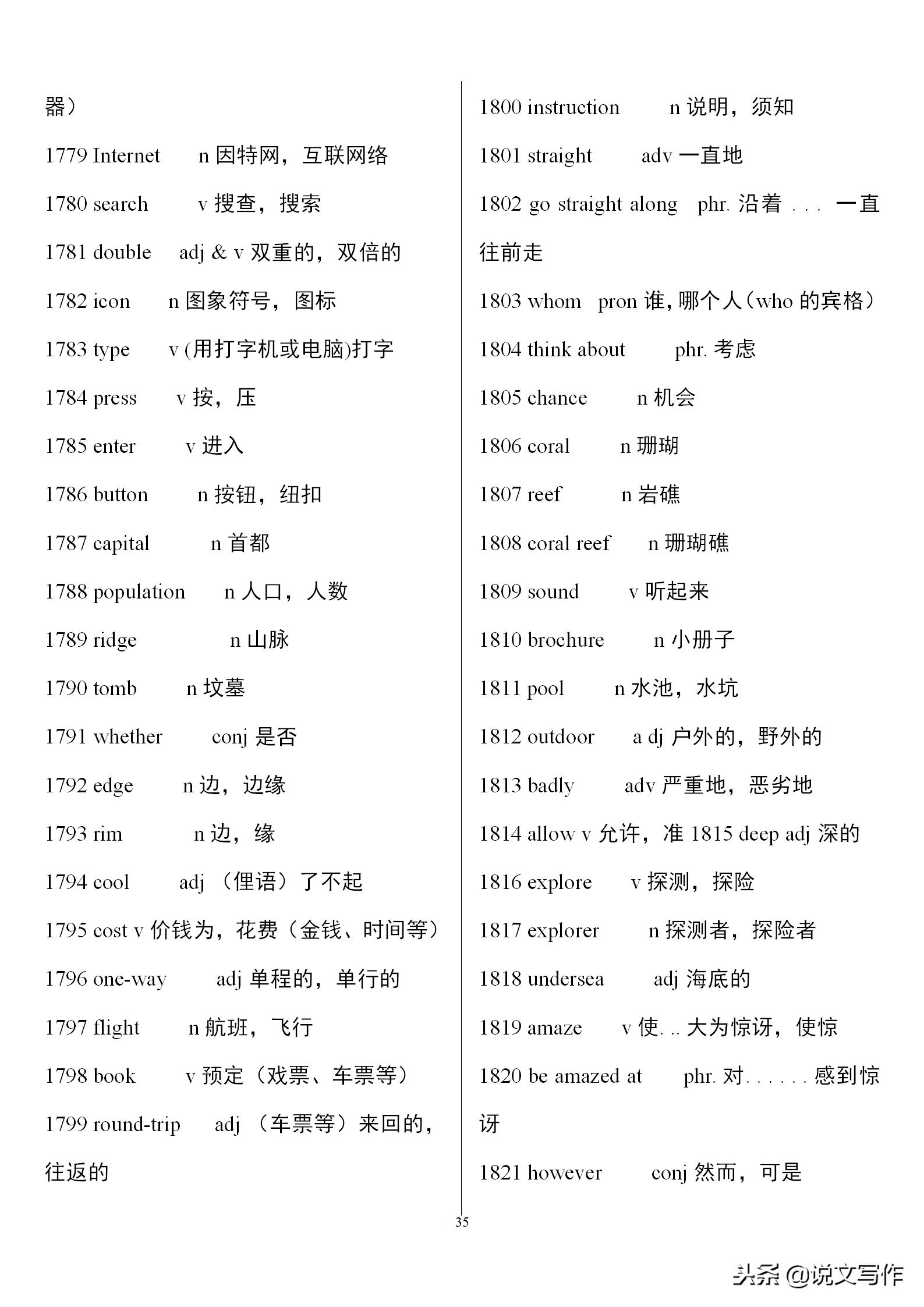 初三英语中考单词必备,中考英语人教版必备单词卡片