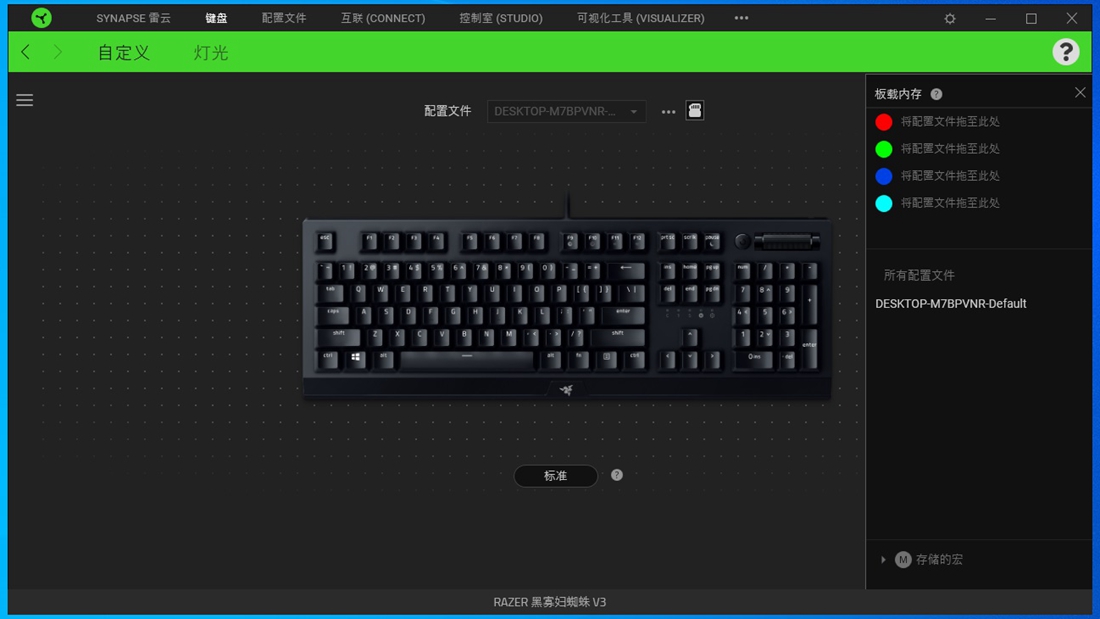 雷蛇黑寡妇蜘蛛v3无线pro机械键盘,雷蛇黑寡妇蜘蛛键盘灯光设置教程