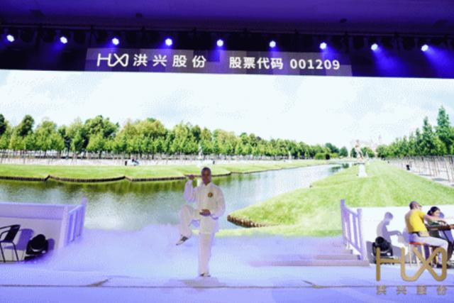 洪兴股份上市狂欢节,洪兴股份是做什么产品的