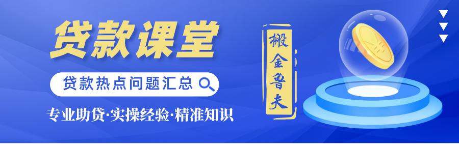 了解这3个套路，你才能选到专业且靠谱的*款贷**中介