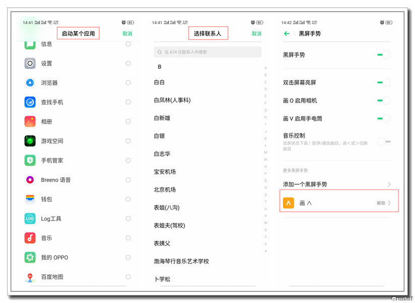 玩机技巧软件怎么用的,玩机技巧应用安装