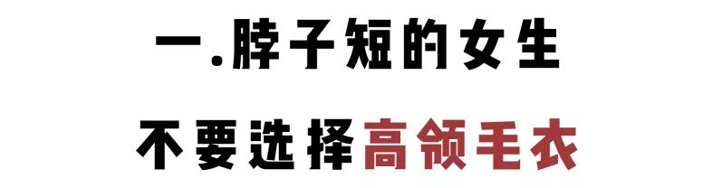 毛衣穿搭小技巧外穿女,毛衣穿搭技巧视频教程