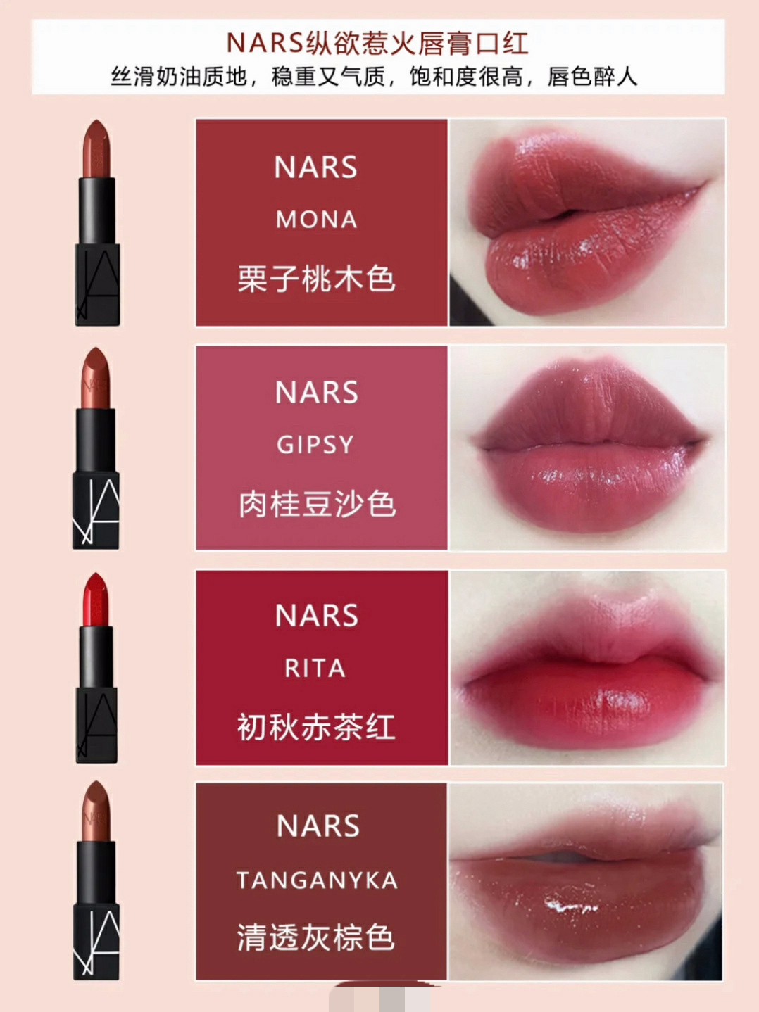 nars值得买的腮红,nars值得买的唇釉