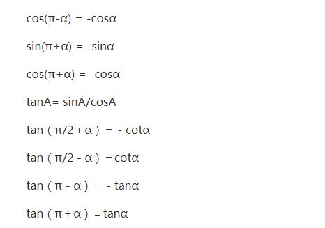涓夎鍑芥暟鍏紡澶у叏楂樹腑鏁板,涓夎鍑芥暟涓囪兘鍏紡鎺ㄥ杩囩▼