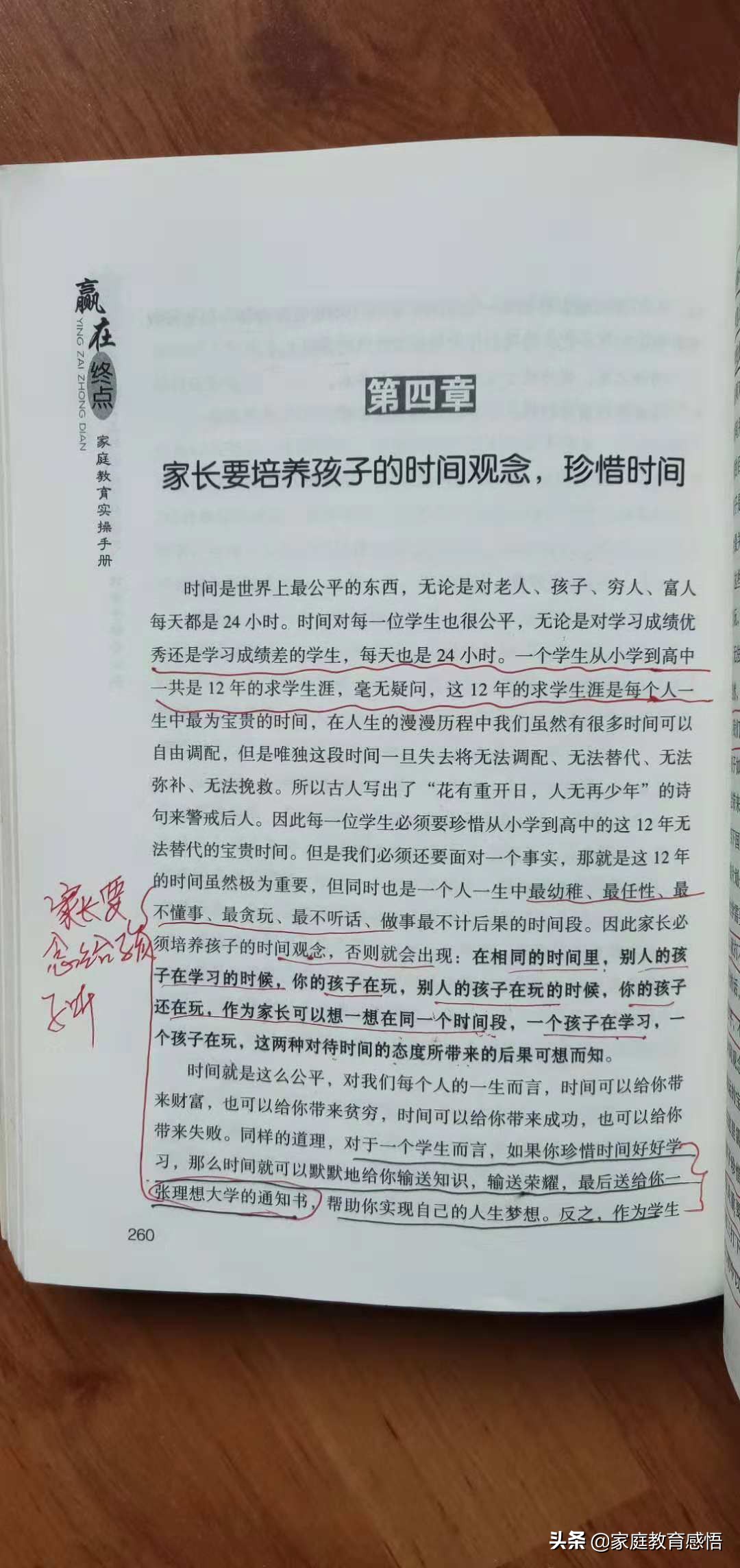 中考指导性计划,如何制定中考学习计划