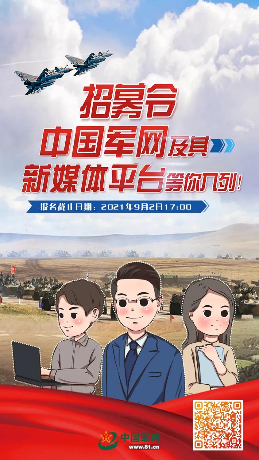 中国军人招募网站,中国军队招募信息