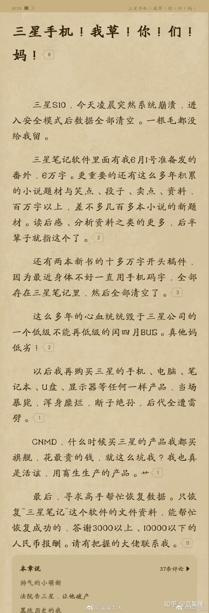 三星手机系统崩溃解决方法,三星手机最近系统乱码