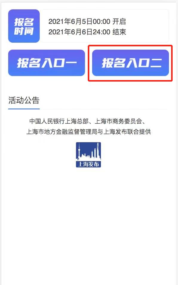 上海35万份数字人民币红包来了,每份55元!小布提供活动报名入口