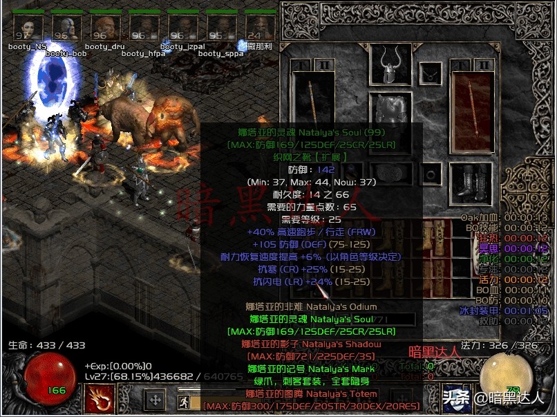 暗黑破坏神2噩梦难度暗金装备,暗黑破坏神2暗金腰带大全