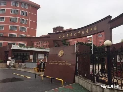 上海四大名校八大金刚的学生,上海四大名校八大金刚分配名额