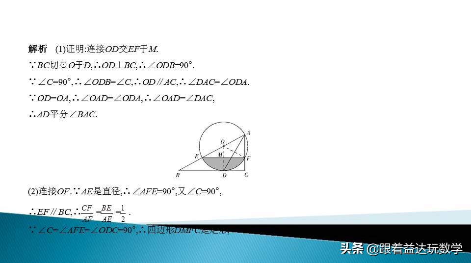 与圆有关的计算中考复习技巧,初三人教版复习与圆有关的计算