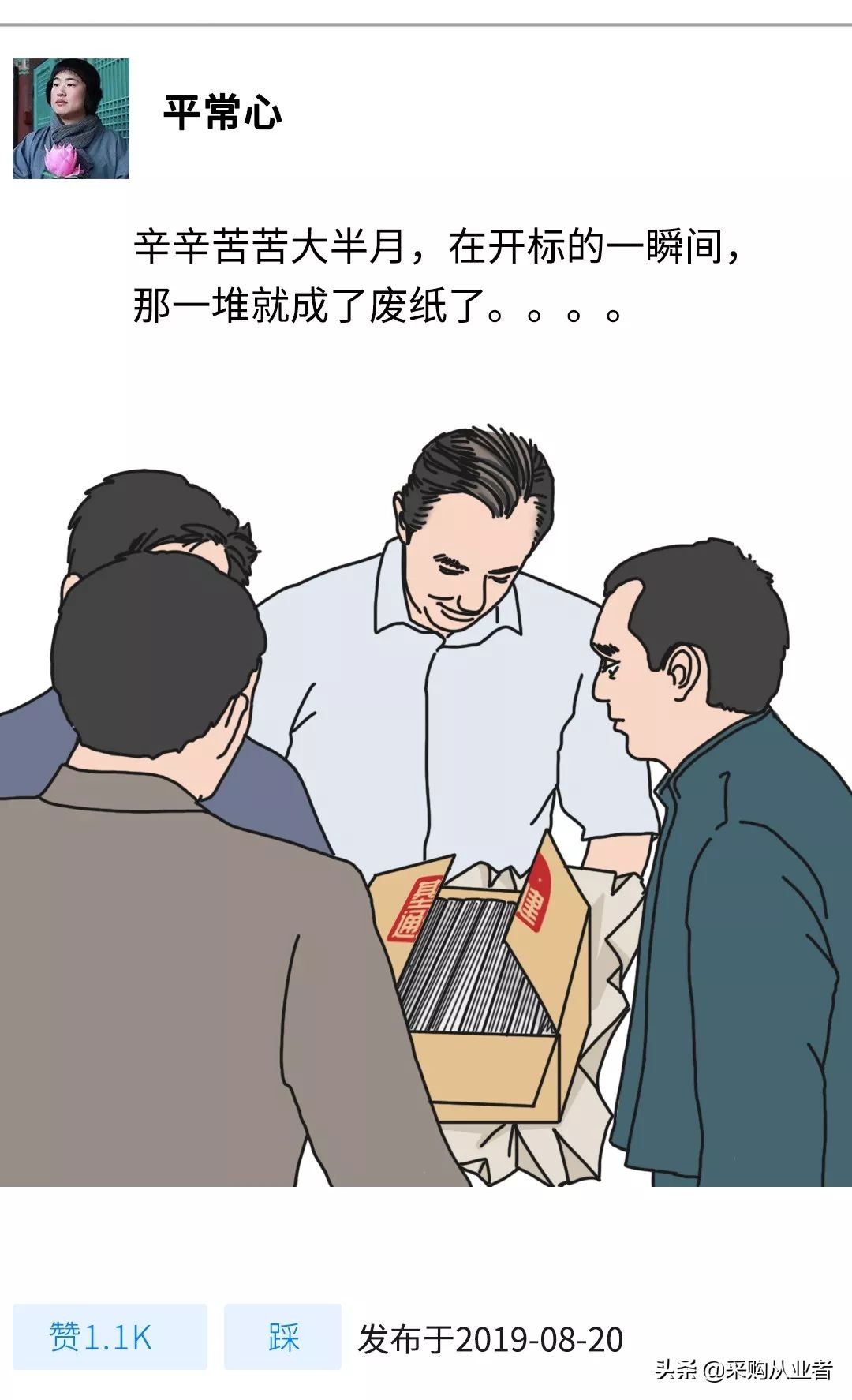 投标代理真实感受,投标工作真实感受