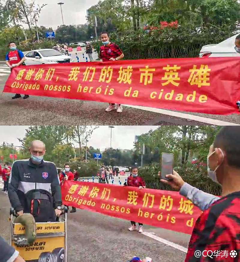 现在的重庆足球队,感谢球员的拼搏精神