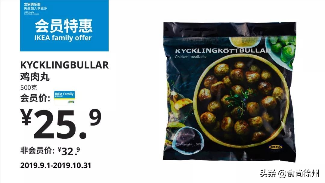 宜家上新美食,宜家新出美食