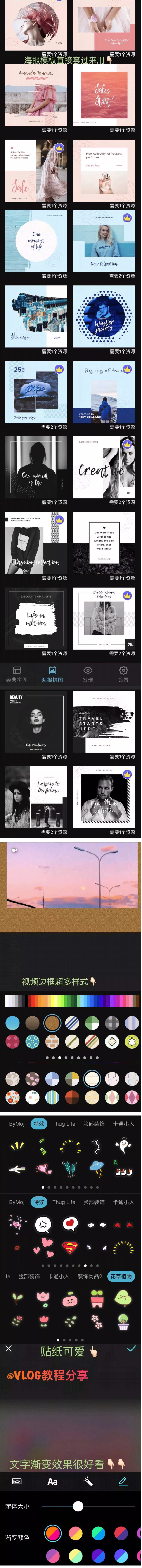 手机拍vlog教程最好的app,怎么录vlog教程用什么app