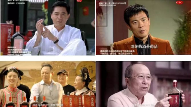 鸿茅药酒和权健有什么区别,权健处理结果公布