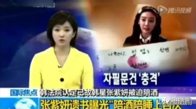 李胜利引发韩娱圈大地震，有谁还记得十年前自杀身亡的张紫妍？