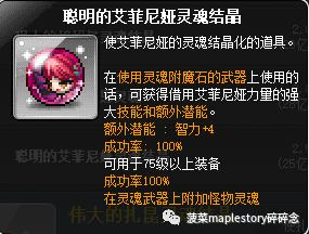 冒险岛恶魔复仇者没有联盟属性,冒险岛职业攻略