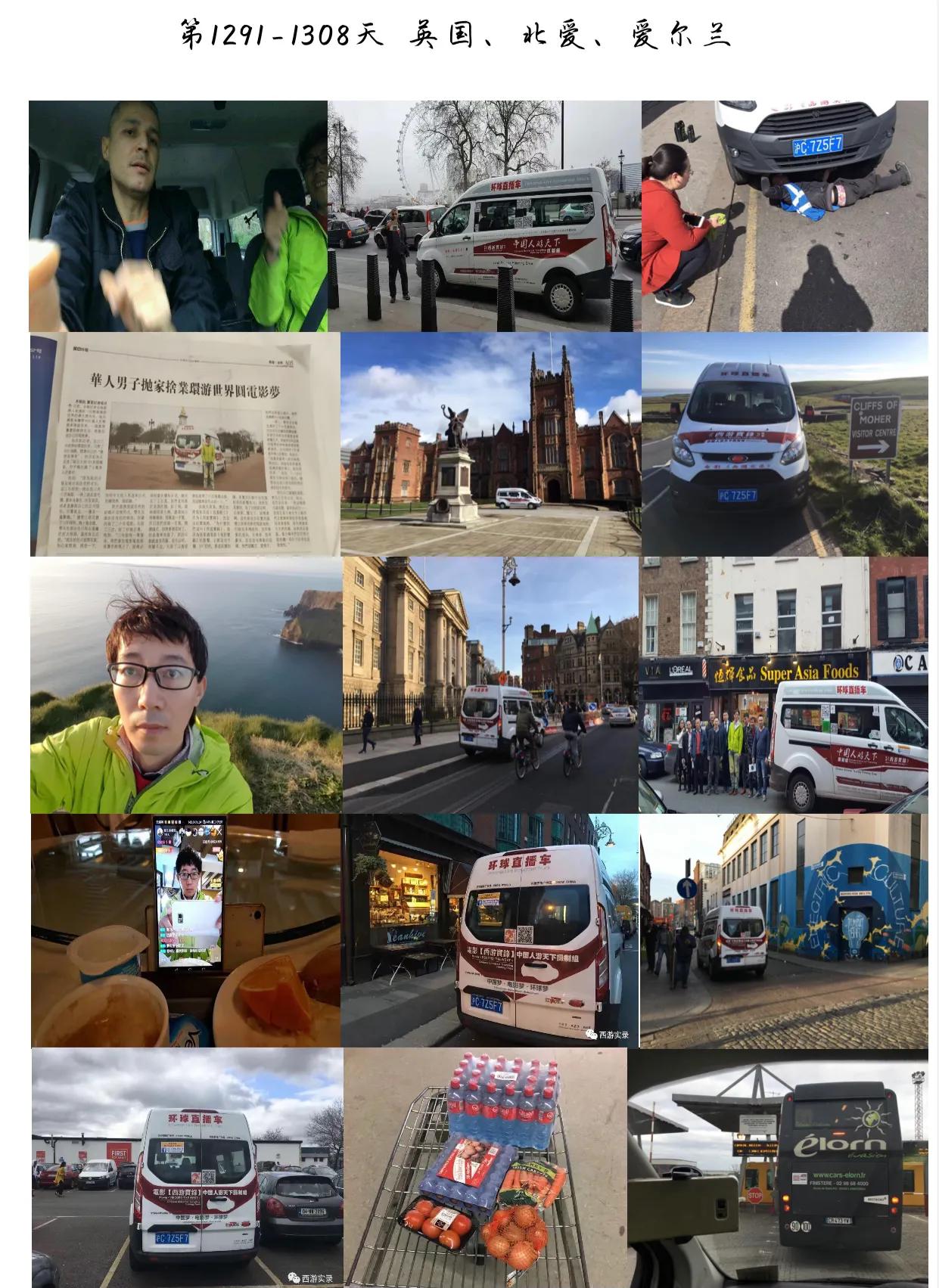 一人一车自驾国外,一人一车游欧洲