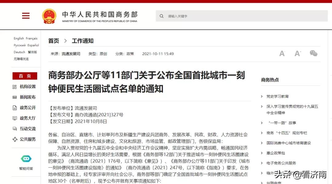 济南舜华路2000号舜泰广场,济南发布9大片区新规划