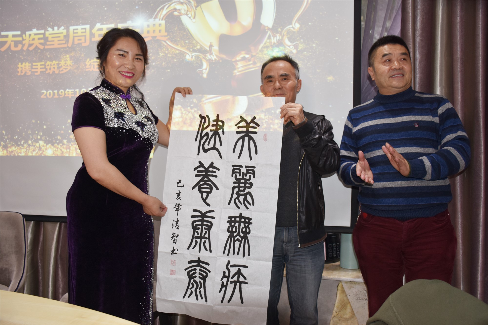 成都“无疾堂”养生馆举行周年庆活动