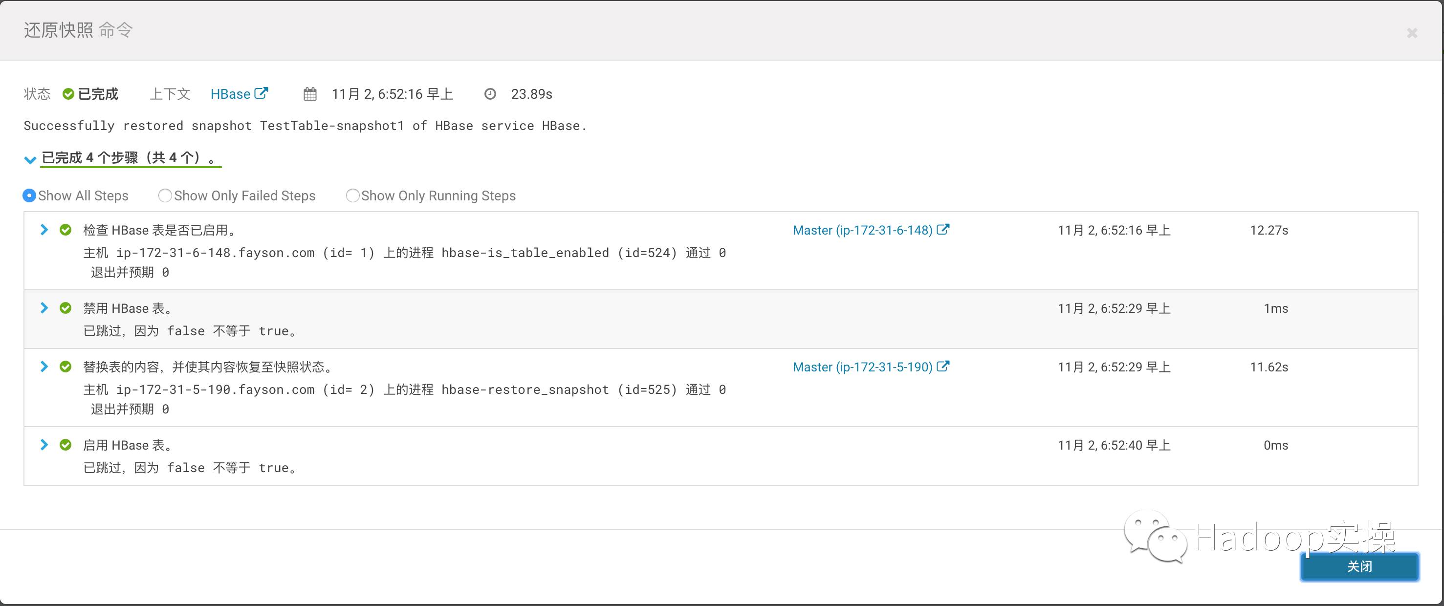 hbase跨集群跨版本迁移,hbase数据自动分片