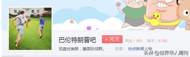 美国名媛圈的终极梦想,特朗普小儿子颜值担当