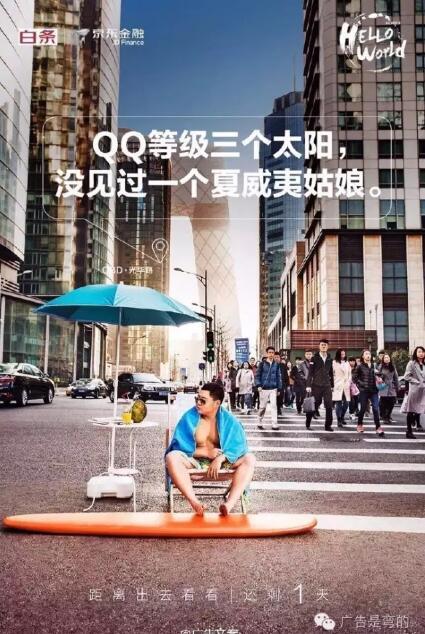 打遍广告界将无敌手的64种招式