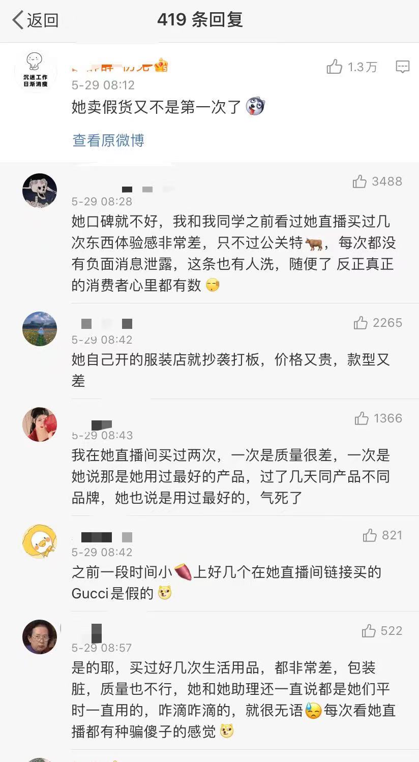 卖假货的网红被索赔,百万粉丝网红卖假货涉案2000万