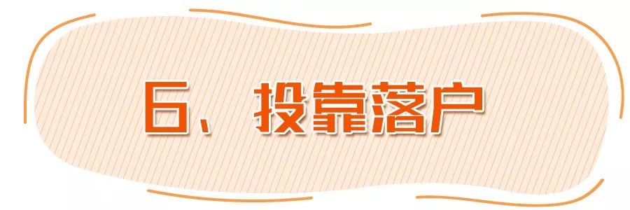 北京学校集体户口如何落户北京,北京二婚户口落户北京新政策