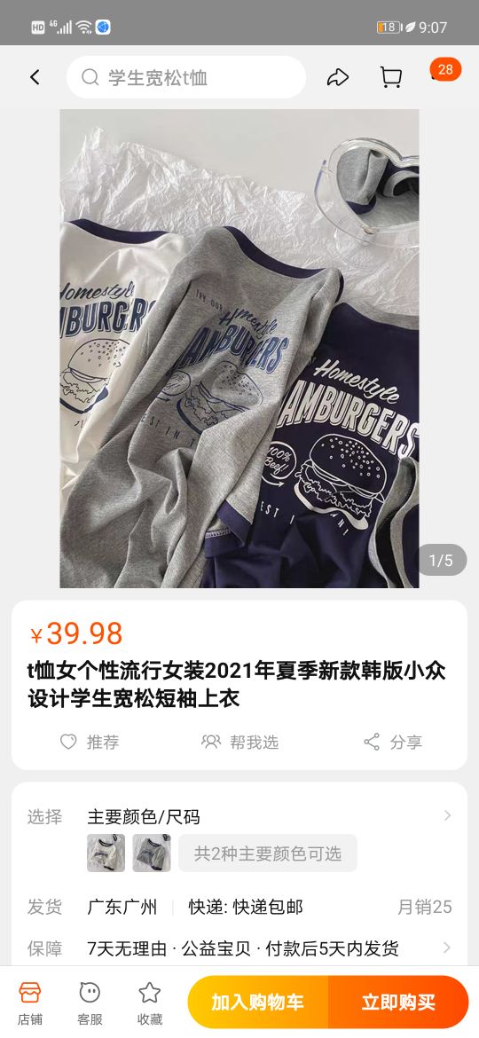 收藏的卫衣,博主推荐的平价卫衣品牌