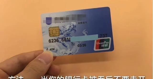 银行卡被吞流程,银行卡被吞只用一招