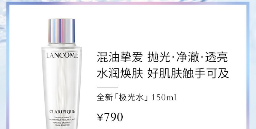 兰蔻极光水好还是sk神仙水好,兰蔻极光水怎么避免浪费