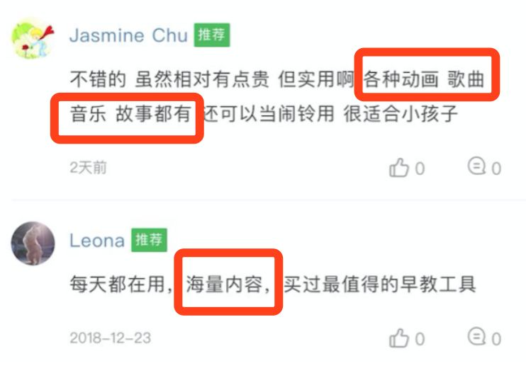 给宝宝选早教机,早教机实测